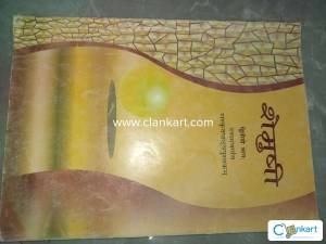NCERT sanskrit for class 10th