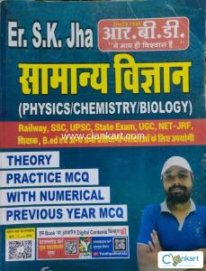 NCERT science book for competitive Exams