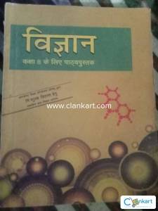 NCERT science for class 8