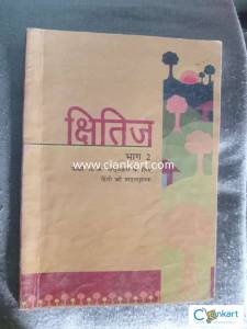NCERT sitiz class 10th hindi book