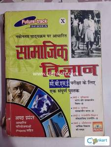 NCERT social science for class 10