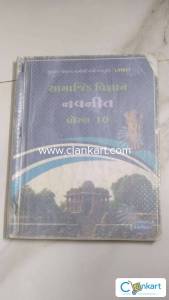 NCERT social science navneet for class 10
