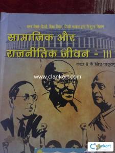 NCERT social studies ncert