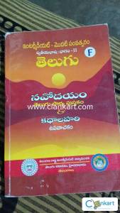 NCERT ts telugu for class 11