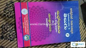 NCERT ts telugu for class 12