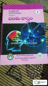 NCERT ts zoology T/M for class 12