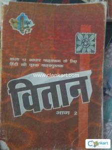 NCERt class 12 English and hindi