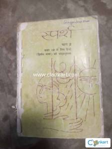 NCRET Hindi for class 10