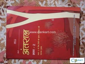 NCRT BOOK CLASS 12