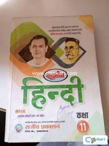 NCRT Rajiv hindi