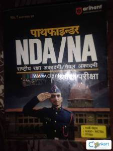 NDA/NA entrance exam preparation pathfinder hindi medium book Arihant