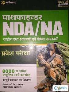 NDA PATHFINDER HINDI ARIHANT 2022-23