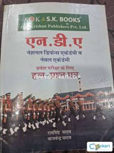 NDA SOLVED PRACTICE BOOK