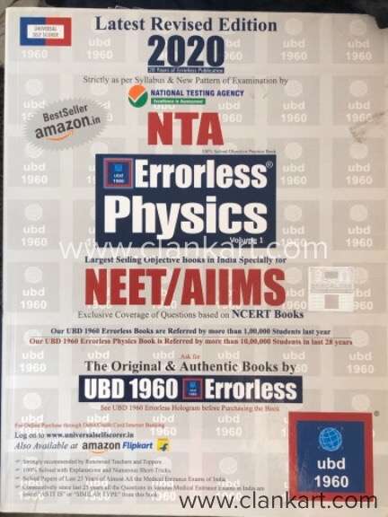 NEET Errorless Physics by NTA latest edition Vol 1 and 2