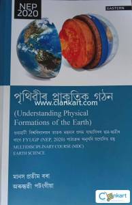 NEP2020 ba 1st semester