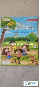 NEP 2020 Hindi-English 2 way Reader
