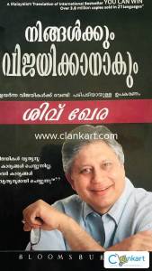 NINGALKKUM VIJAYIKKANAKUM