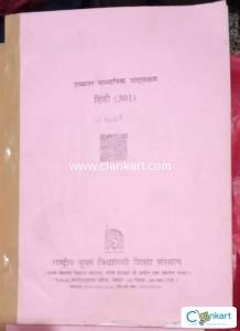 NIOS BOOKS CLASS SENIOR SECONDARY (12th)
