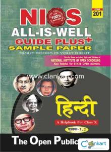 NIOS Guide Books for Class 10th Call 9990177029