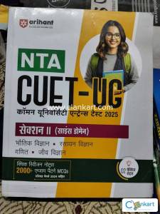 NTA CUET-UG PHY MATH CHEM BIO