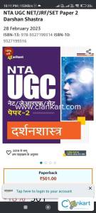 NTA UGC NET/JRF/SET Paper 2 Philosophy