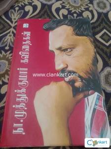 Na. Muthukumar tamil poems