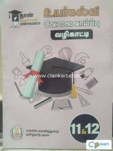 Naan Mudhalvan