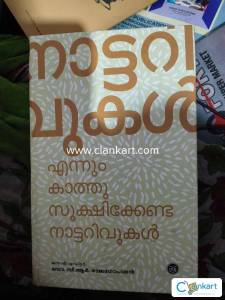 Naattarivukal. Ennum kaath sookshikkenda naatt arivukal