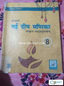 Nai Manika Sanskrit