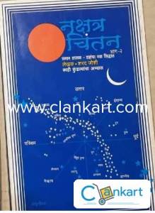 Nakshtra chintan