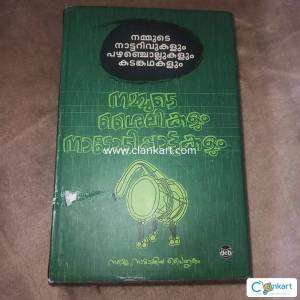Nammude shailikalum naadan pattukalum Malayalam