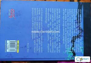 Nanna Thotada Neeli Hoogalu by Jogi