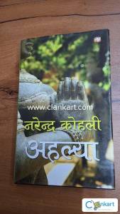 Narendra Kohli - Ahalya