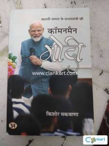 Narendra Modi autobiography