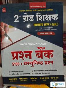 Nath Publication 2nd Grade GK (5100+ Question Bank) for hindi medium