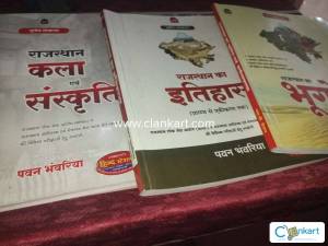 Nath publication Rajasthan competitive exam books
