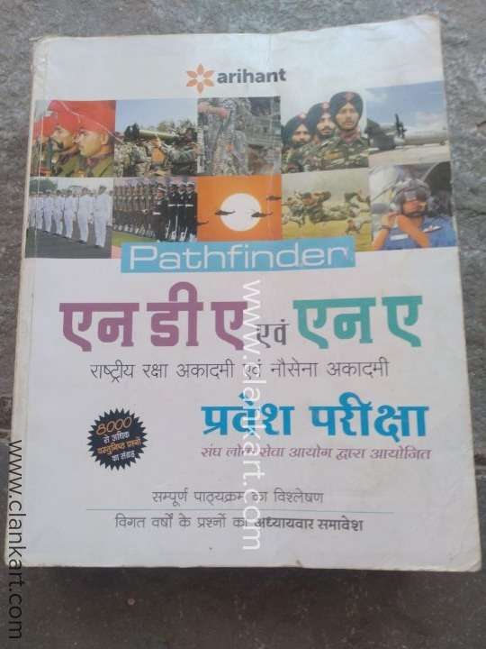 National Defence Academy - NDA BOOK Arihant Publications