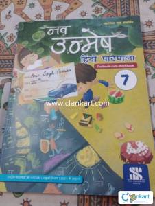 Nav unmesh hindi reader for class 7