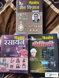 Navbodh 2026-27 physics chemistry and Biology for class 11th 99% new