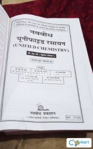 Navbodh bsc chemistry