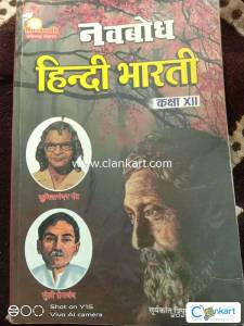 Navbodh hindi bharati