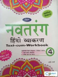 Navdhatarang Hindi vyakaran 4