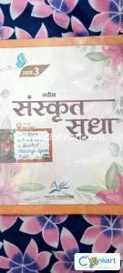 Naveen Sanskrit Sudha class 3 Amrita Prakashan