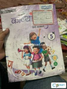 Navin kavyaanjali  hindi vyakrad class 5