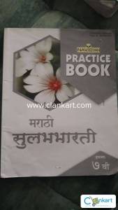 Navjeevan Marathi Practice Book For Class 7