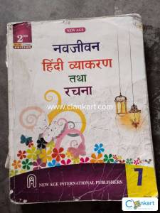 Navjeevan hindi vyakran