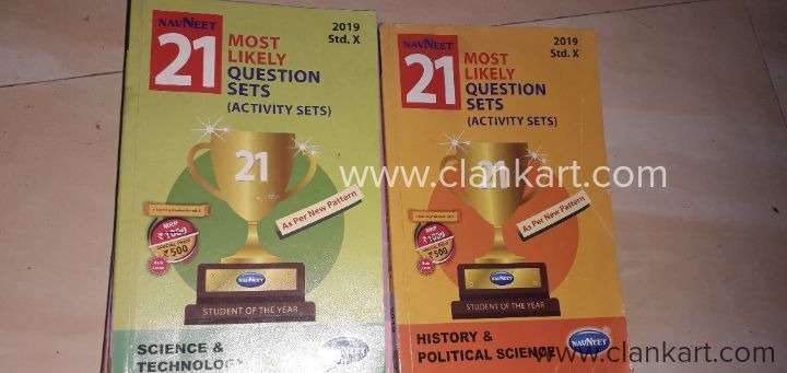 Navneet 10th std 21 set all books