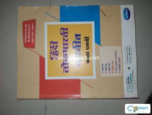 Navneet Digest
