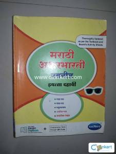 Navneet Digest