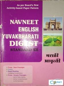 Navneet English YUVAKBHARTI DIGEST STD 12th